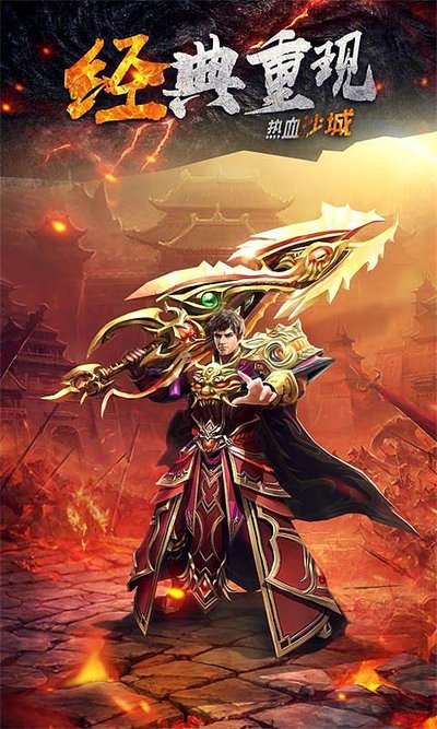 驰骋沙场，开启专属你的英雄传奇之路